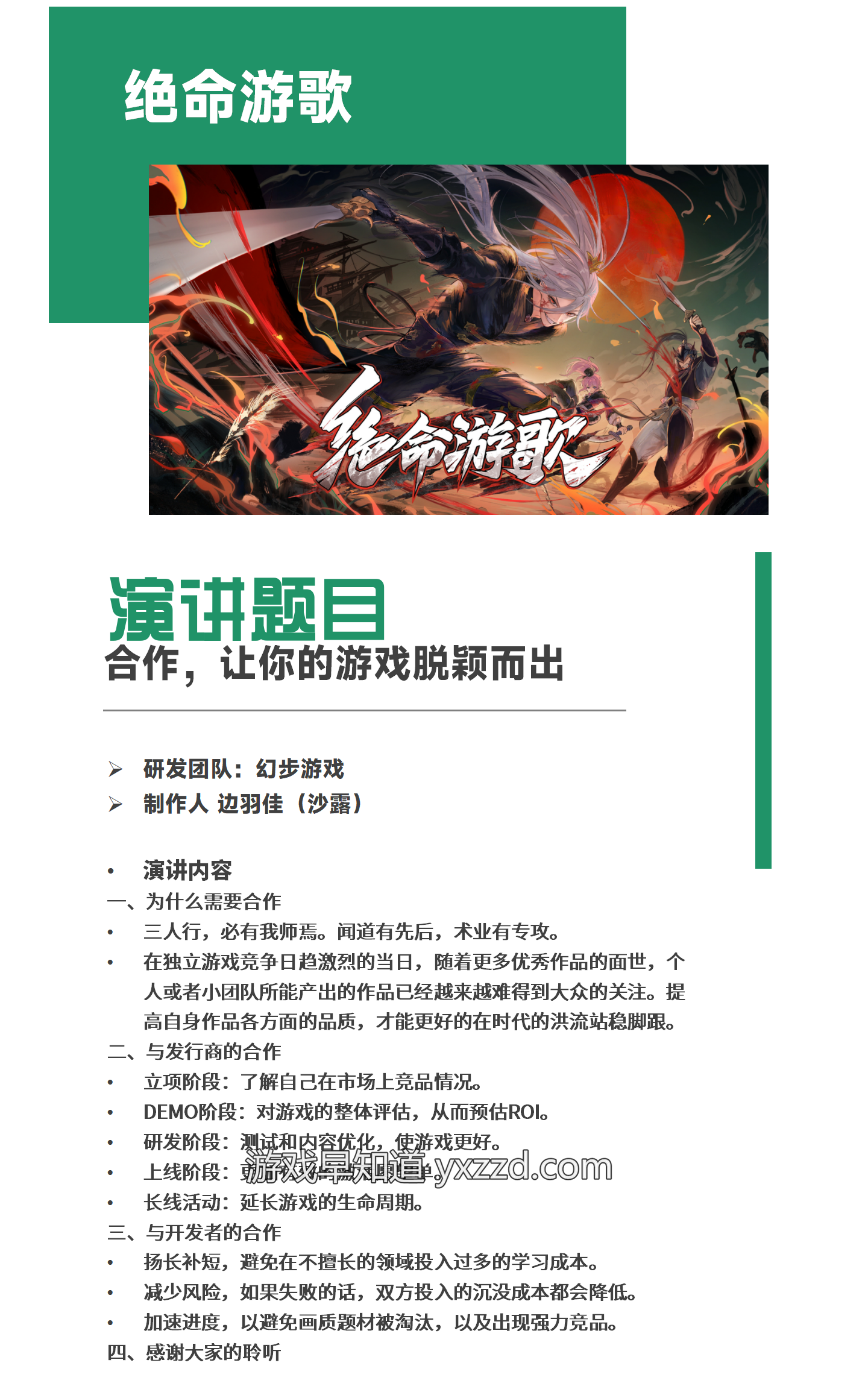 演示文稿4_05