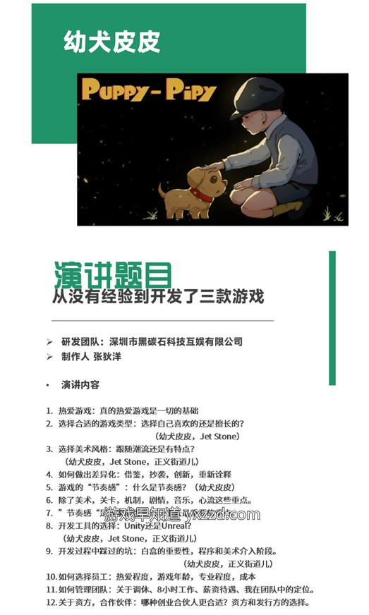 演示文稿4_04