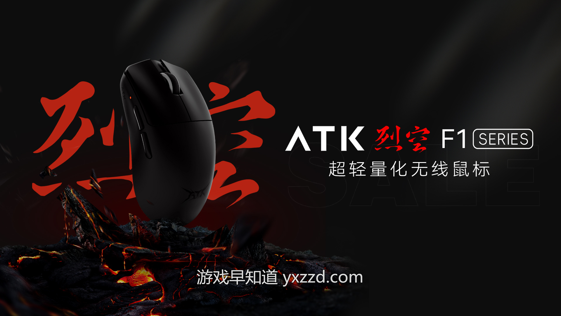 烈空x1