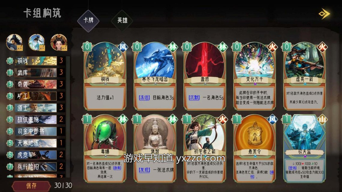 构筑