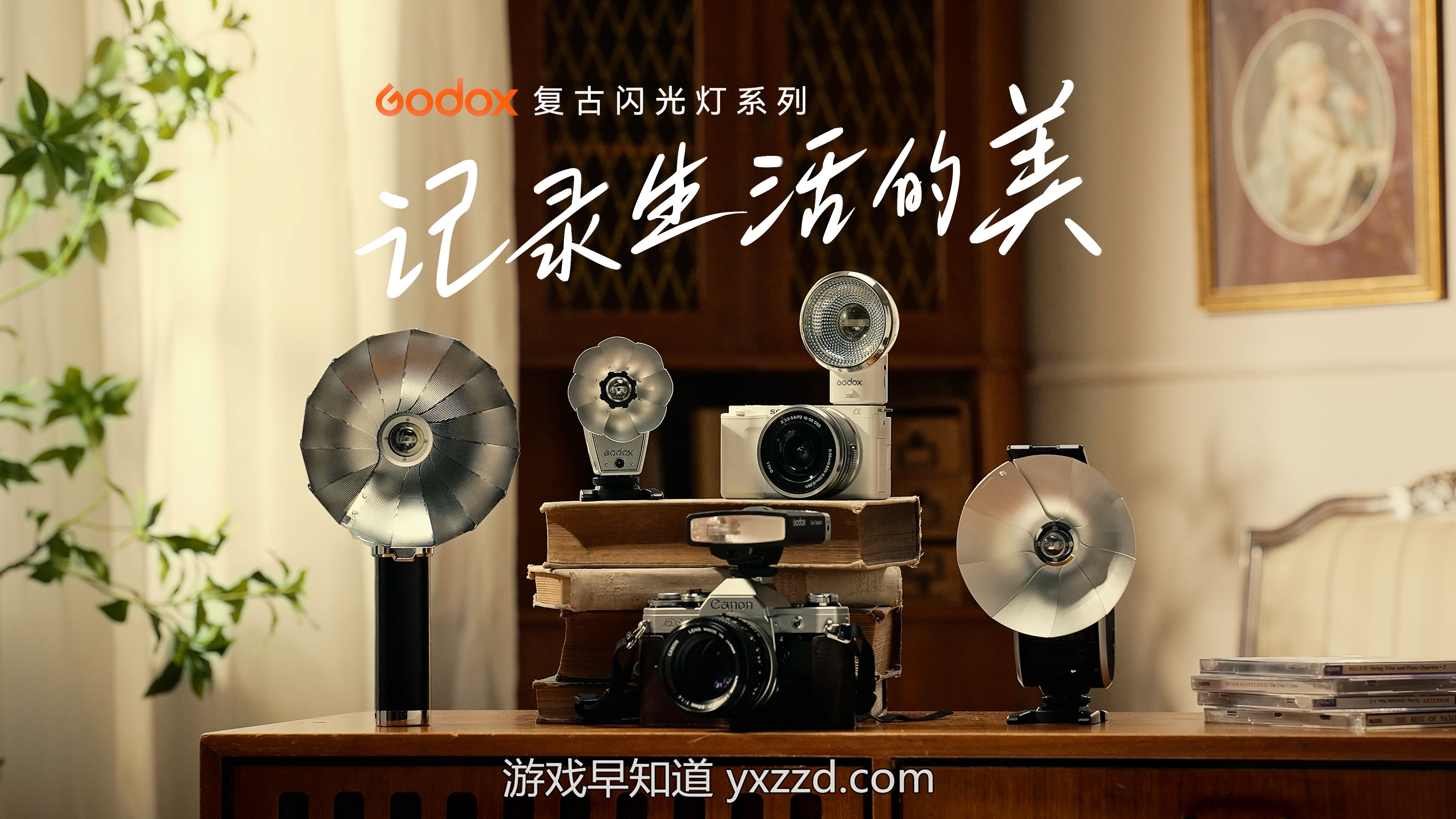B站-复古闪光灯系统广告-视频号.00_01_28_12.Still001