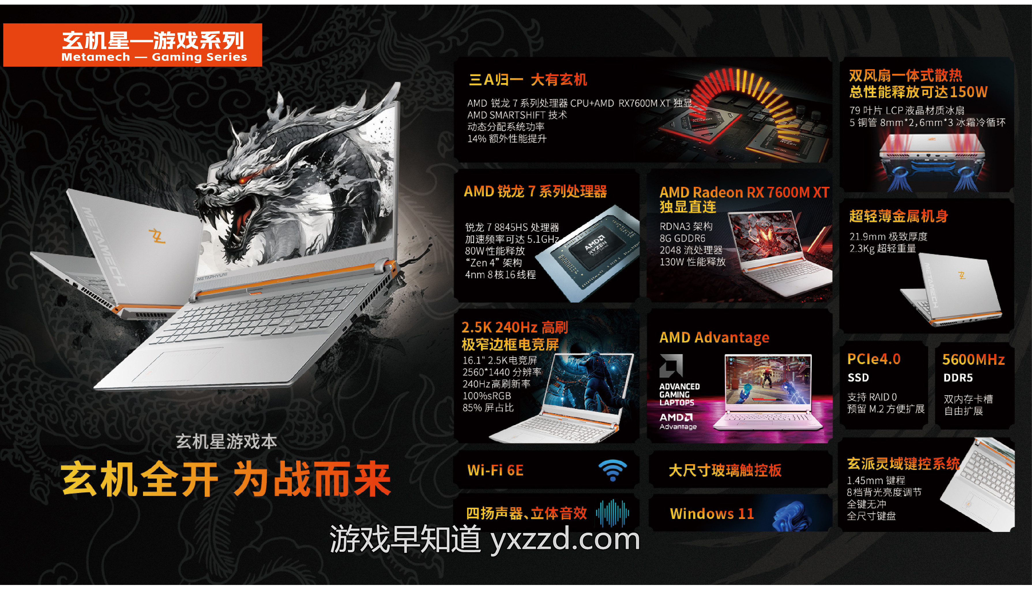 玄派品牌画册 中文 转曲-11