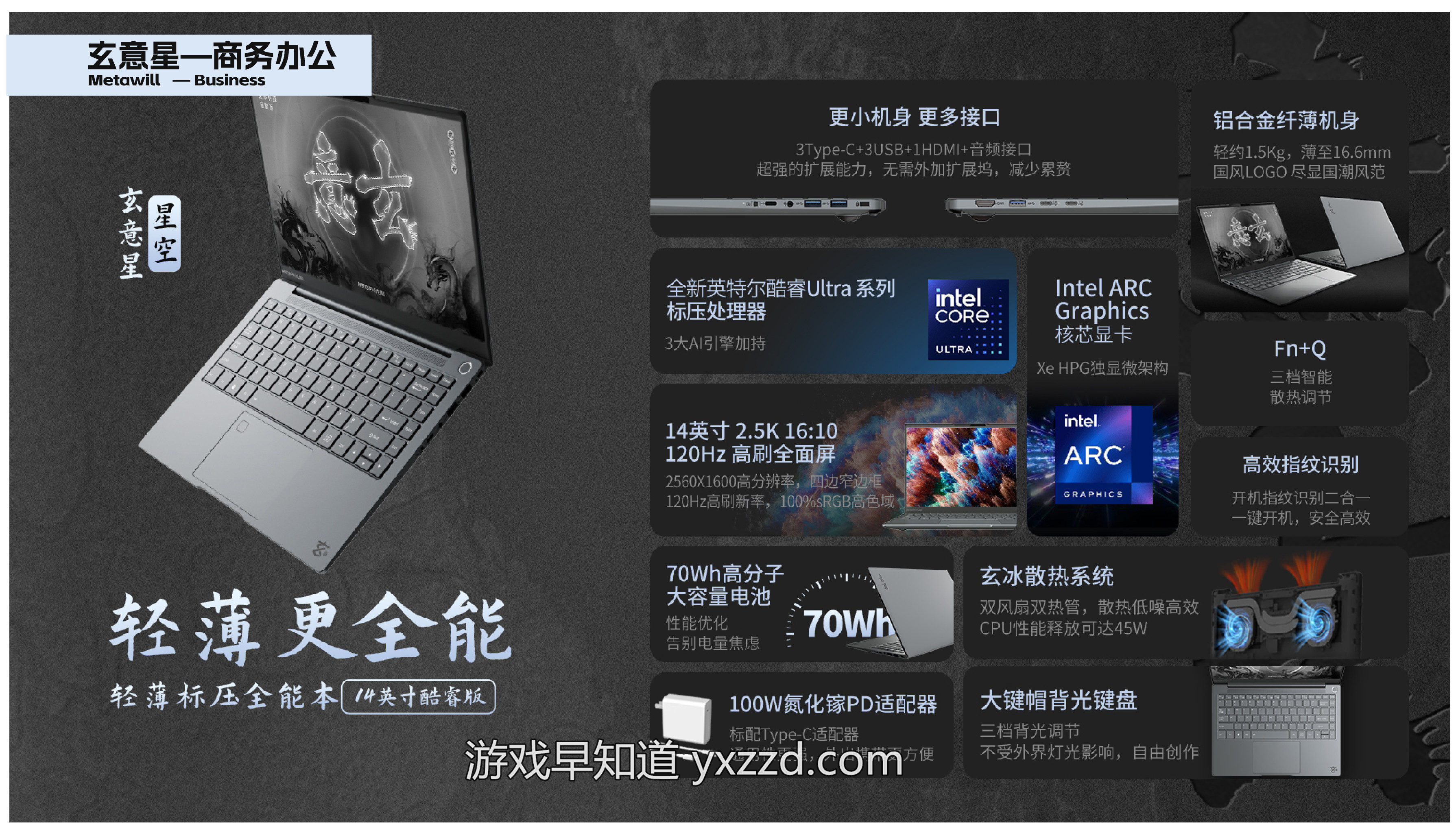 玄派品牌画册 中文 转曲-17