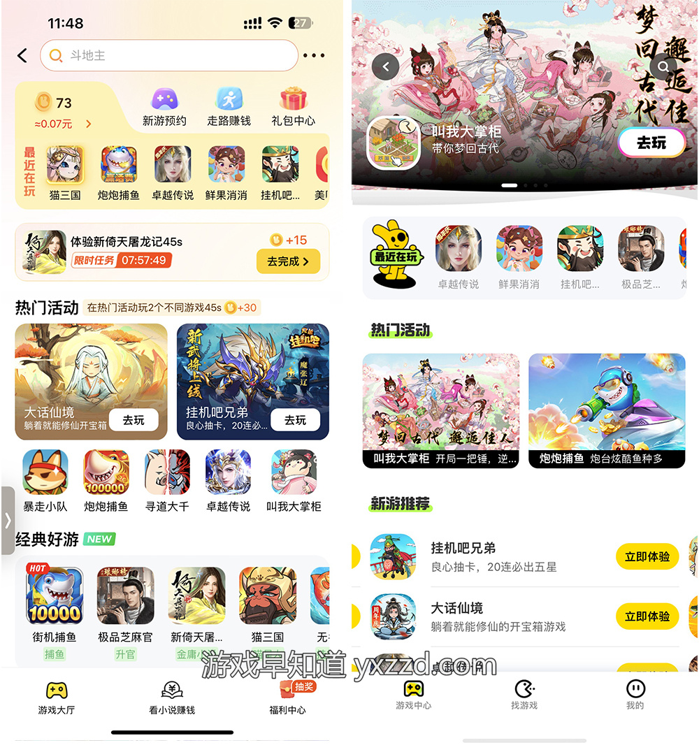 图形用户界面, 应用程序, 地图描述已自动生成