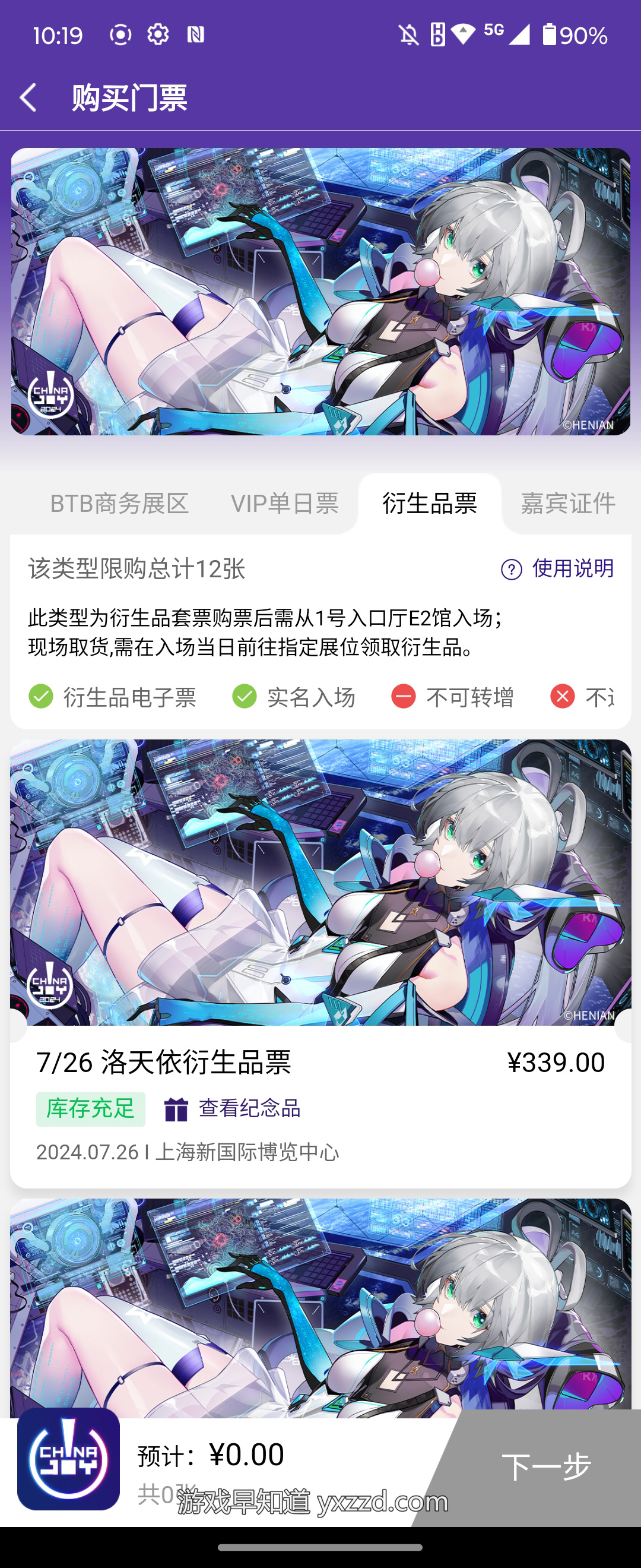 图形用户界面, 文本描述已自动生成