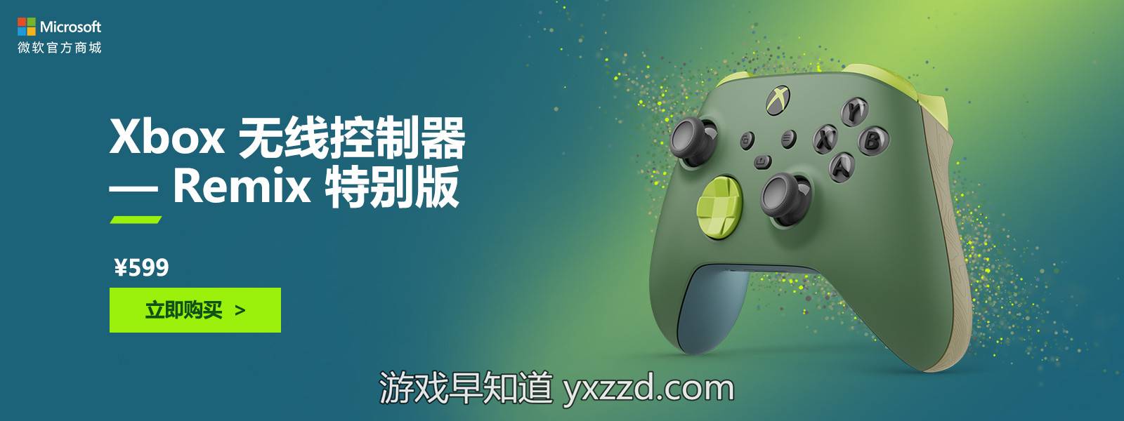 Pringles Xbox 599 Xbox Price Reveal Online - Main Image