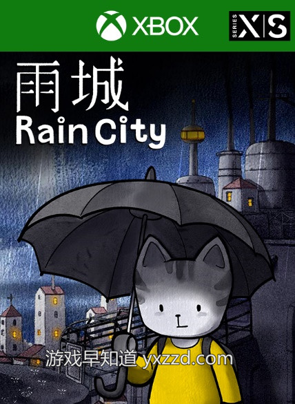 雨城游戏封面