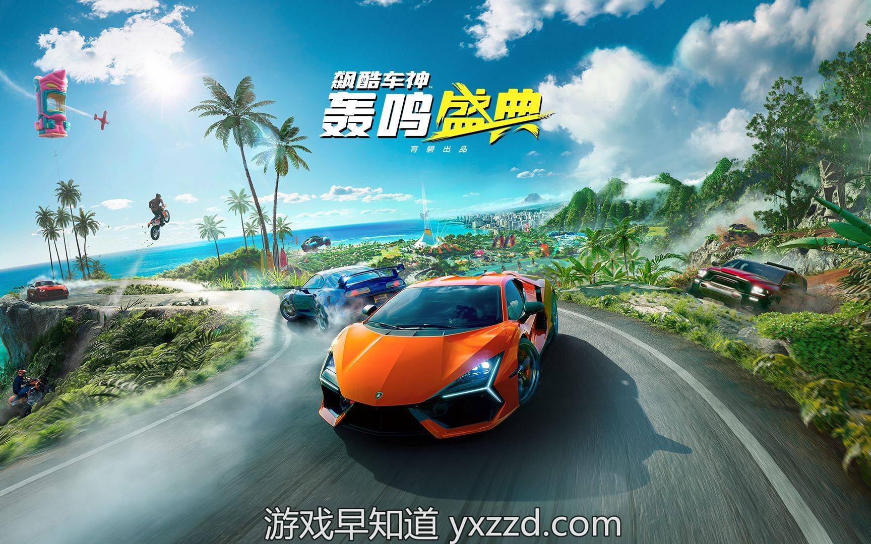 超跑历史的轨迹，名为传承 《飙酷车神：轰鸣盛典》传奇超跑大赏-游戏早知道