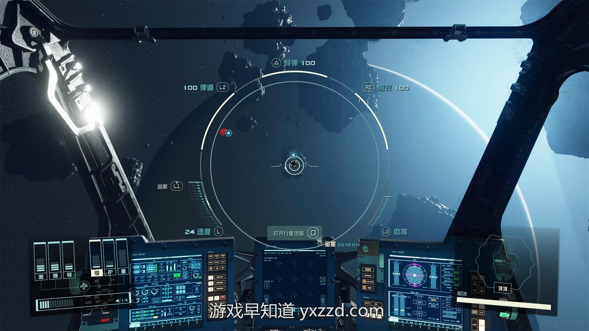PS5“自由航道”版本《星空》早知道评分：96分 探索更自由 内容更丰富 NASA朋克角色扮演殿堂级经典-游戏早知道